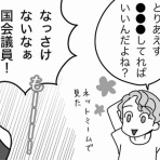 嫁激（とつげき）★北フランス家族