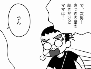 息子の気持ちが分からない
