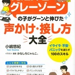 【悲報】小中学生、8.8%が発達障害を持っている可能性が浮上するｗｗｗｗｗ