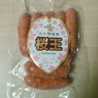 『国東市のふるさと納税で返礼品をいただきました』の画像
