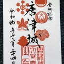 記事唐津城（佐賀県)⑨まさかねぇ