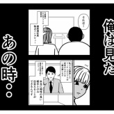 【マッチングアプリ155】