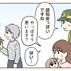 不法侵入!?警察呼んだ話【7】