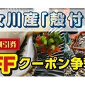 宮城県女川にて新規生牡蠣選別工場直営仮オープン