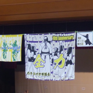 偃修館ニュース