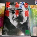 北方謙三「うじうじ悩むな、ソープへ行け！」→アドバイス通りにソープに行ってエイズになった読者から投稿がきていたらしい