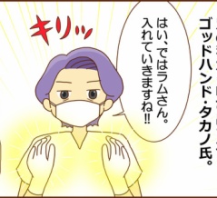 【46】不整脈と私（ゴッドハンド召喚）