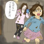 完璧に見える方を占った話㉛