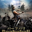 【映画】バーフバリ 伝説誕生の感想