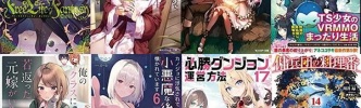 ラノベ新刊：4月28日は「Free Life Fantasy Online 7」「お見合いしたくなかったので… 4」「カノジョに浮気されていた俺が…6」「宝くじで40億当たったんだけど…15」など50冊以上