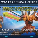 ワイ氏、最新のガンプラの値段を見て驚愕する