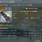 PSO2NGS ポキールのぽきんたん日記