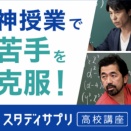 【問題演習】