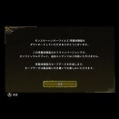 【MHWilds】Switch2の体験版