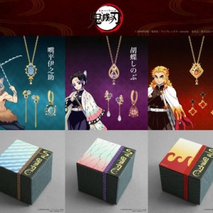 鬼滅の刃 衣装チャーム 全15種 : 鬼滅の刃GOODS ～グッズ&予約情報～