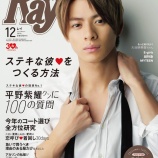 『[雑誌リリース情報] 10月23日発売 「Ray(レイ) 2018年 12月号」に 大谷映美里が掲載【=LOVE(イコールラブ)、みりにゃ】』の画像