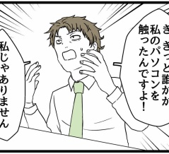 入社したらオジに狙われました【85】