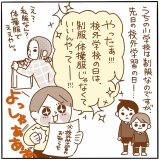 秋の校外学習🍁