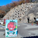 『まるでジブリの世界？埼玉・吉見百穴の絶景＆歴史ロマン散歩』の画像