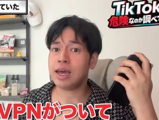 『漫画村』の創設者 星野ロミがTikTokアプリを解析「個人情報は取得してないが、必要ないデータをガンガン収集していました」（動画あり）