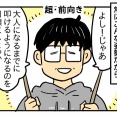 ドラム教室その後！②【一歩一歩前へ】