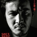 【25183】SOUL RED 松田優作（SOUL RED YUSAKU MATSUDA）