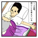 欲望の開放！