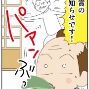 ライブドアクリエイター賞頂きました！