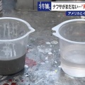 【続くナフサ不足】「変わらず入ってこない」 シンナー再利用する業者も