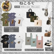 チャリティーオリジナルグッズを販売中です