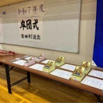 札幌清田剣道会