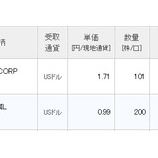 『【CVX/XOM】シェブロンとエクソン・モービルから配当金を265ドルの受け取ったよ!』の画像