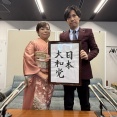 【速報】河合悠祐氏が「日本大和党」を結党　川口市長選に「反移民の首長を」と候補者擁立