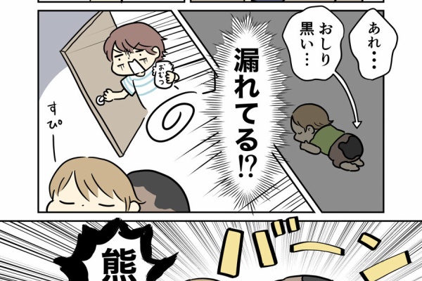 ごーごーこーちゃん 育児漫画 育児絵日記