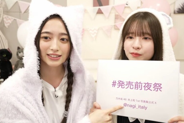 乃木坂46 生写真 約200枚 井上和川崎桜与田祐希五百城茉央等