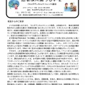 ウエダデンタルクリニック通信2026年度8月号