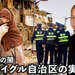 大人気旅系ユーチューバー「中国最悪の闇『ウイグル自治区』調査のため現地へ来ました。尾行されてる気がします」→その後、1ヶ月以上更新が途絶える→結果・・・