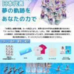 マーメイドジャパン日記