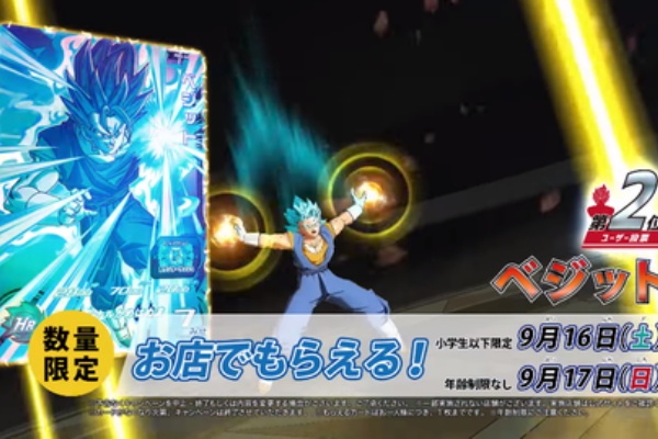 遊戯王&ドラゴンボール通販予約情報局 - 2017年08月