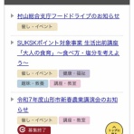 井上貴至の「地域づくりは楽しい」