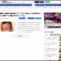 長渕剛さん「この国は今おかしいです。みんな気づいてるよね？」「これ以上外国人に土地を売らないでほしい」