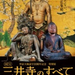 美術散歩