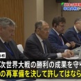 中国の王毅外相「日本の再軍備を許してはならない」…ロシアのラブロフ外相と会談！