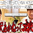 AIに大沢あかねさんについて答えてもらいました。【太田上田＃５３７②】