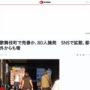 【世も末】歌舞伎町の立ちんぼ80人が現行犯逮捕！ほとんどが日本人女性、ホストやメンズ地下アイドルにハマった人が4割