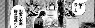 ドメスティックな彼女 第257話