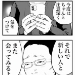 おたみの日々