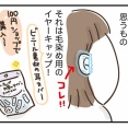 ベストバイ2025夏