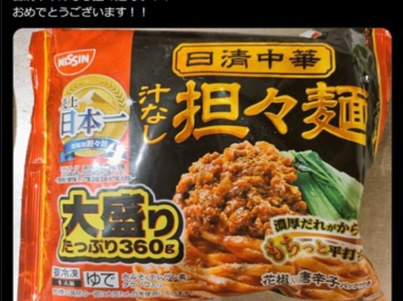 日清の｢冷凍 汁なし担々麺｣が美味いことがバレる