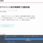 【闇深】慶応大アメフト部、"部員の著しく不適切な行為"で無期限活動自粛！プライバシー保護のため公表されず